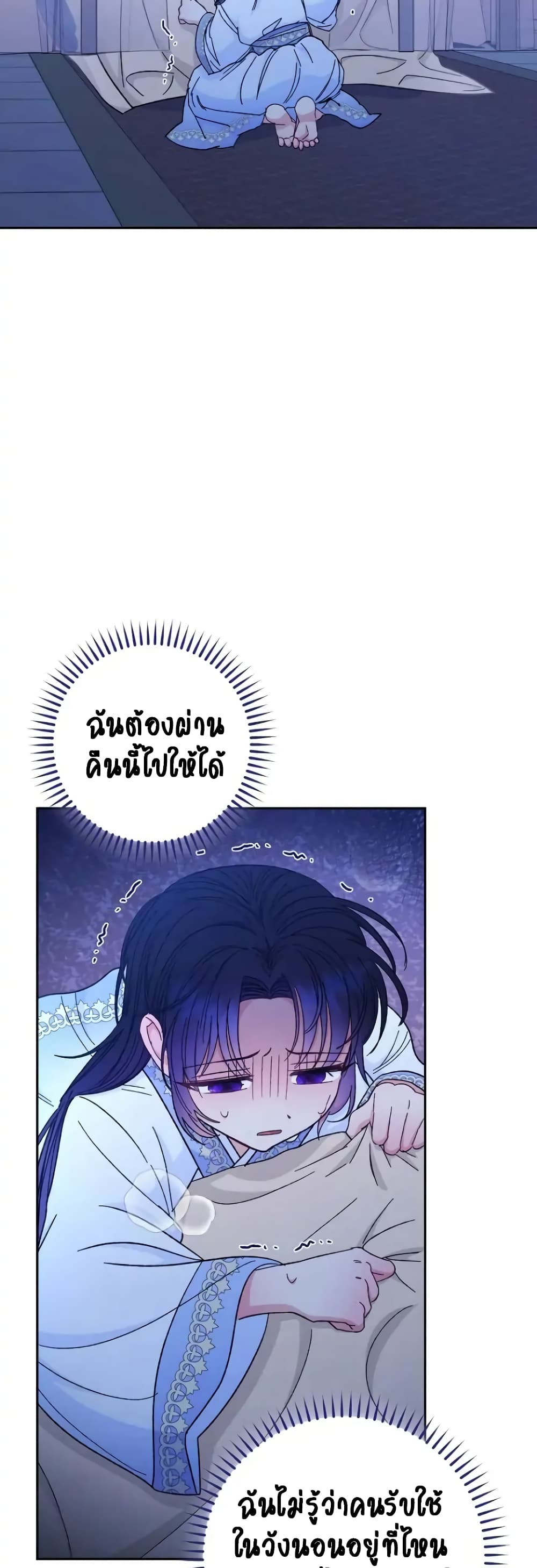 The Baby Concubine Wants to Live Quietly ตอนที่ 9 (31)