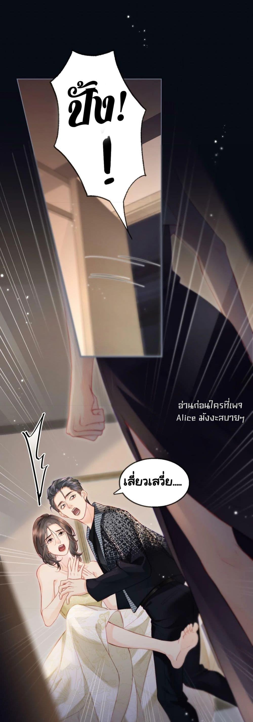The Top Couple Is a Bit Sweet ตอนที่ 22 (21)