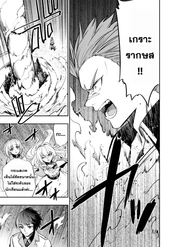 Oukoku no Saishuu Heik 5.3 03