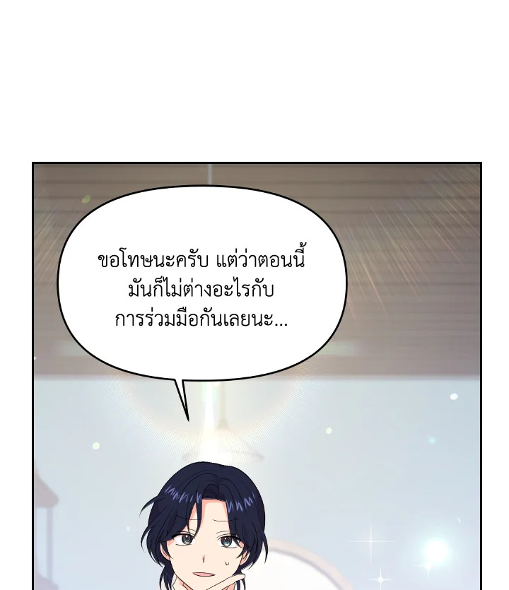 The Returner Lady Opens a Dessert Shop 16 103