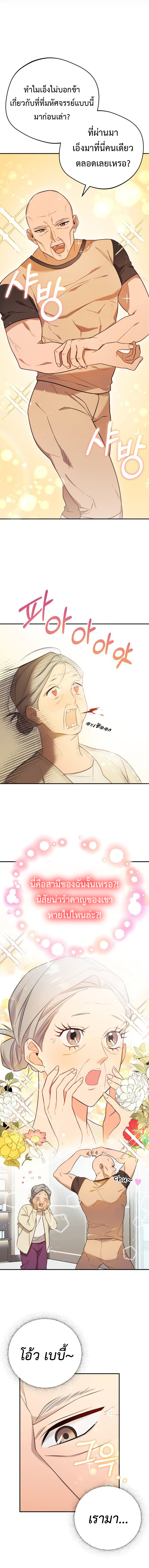 The Heavenly Demon Will Give You a Massage 1 (7)