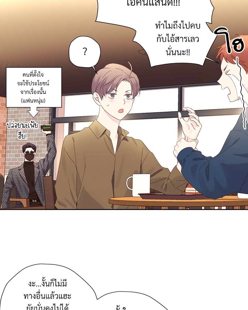 4 Week Lovers แฟนกัน 4 สัปดาห์ 75 34