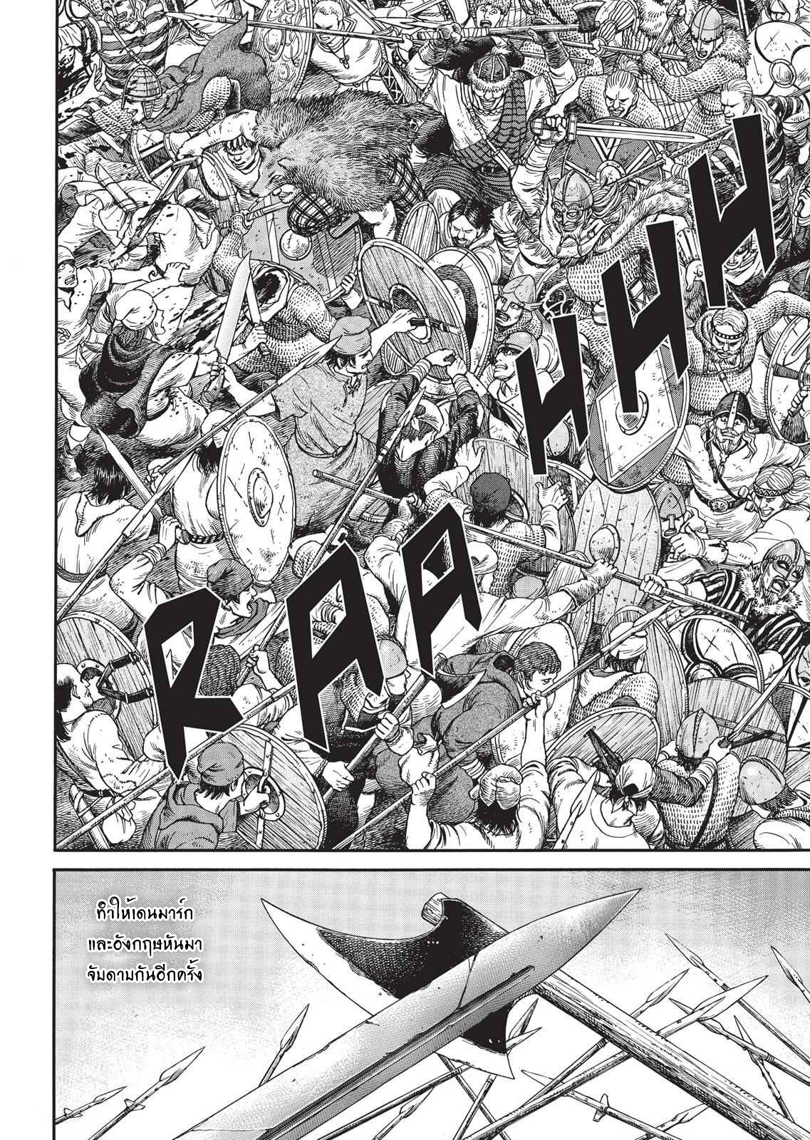 Vinland Saga 61 (4)