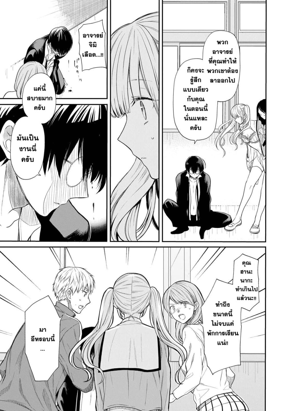 1 nen A gumi no Monster ตอนที่ 1 (43)