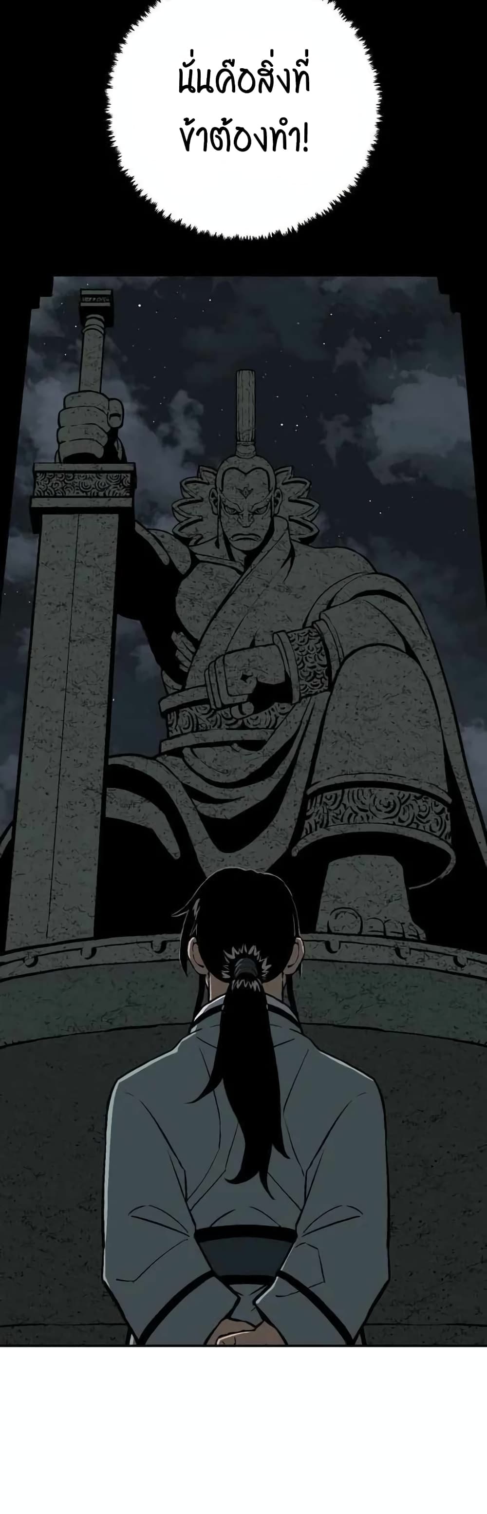 Tales of A Shinning Sword ตอนที่ 24 (60)