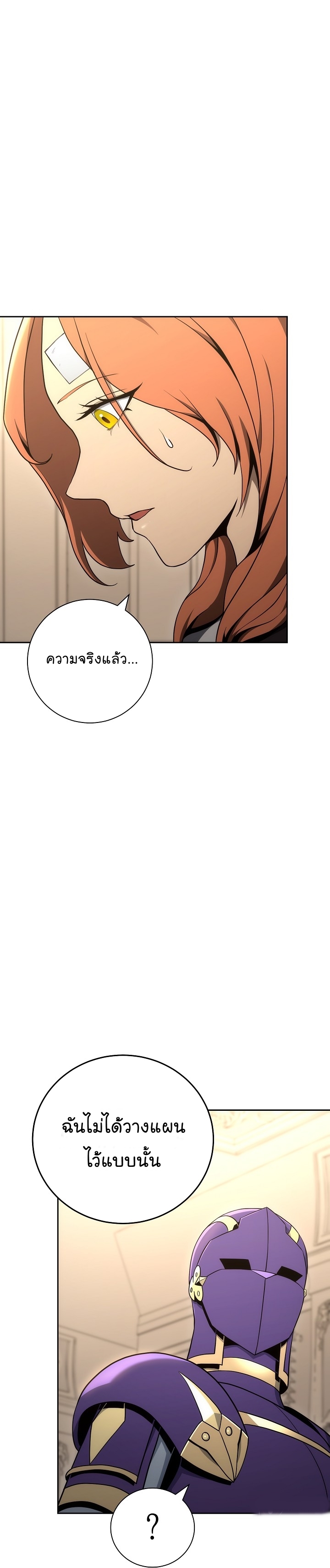 Skeleton Soldier ตอนที่169 (3)