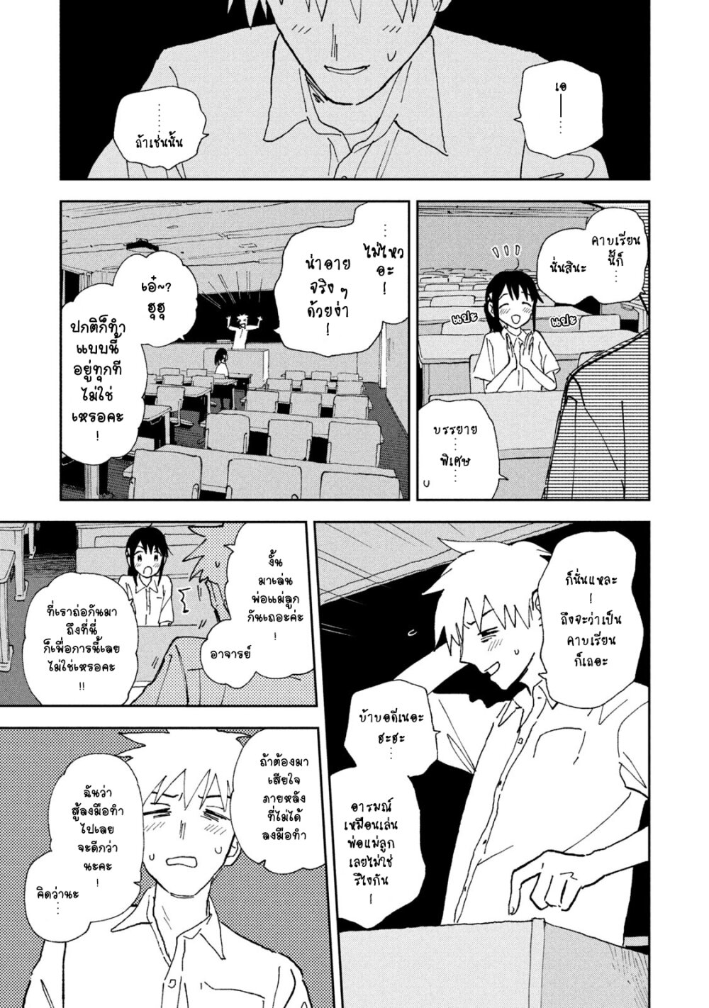 Tsuka no Ma no Ichika 20 10