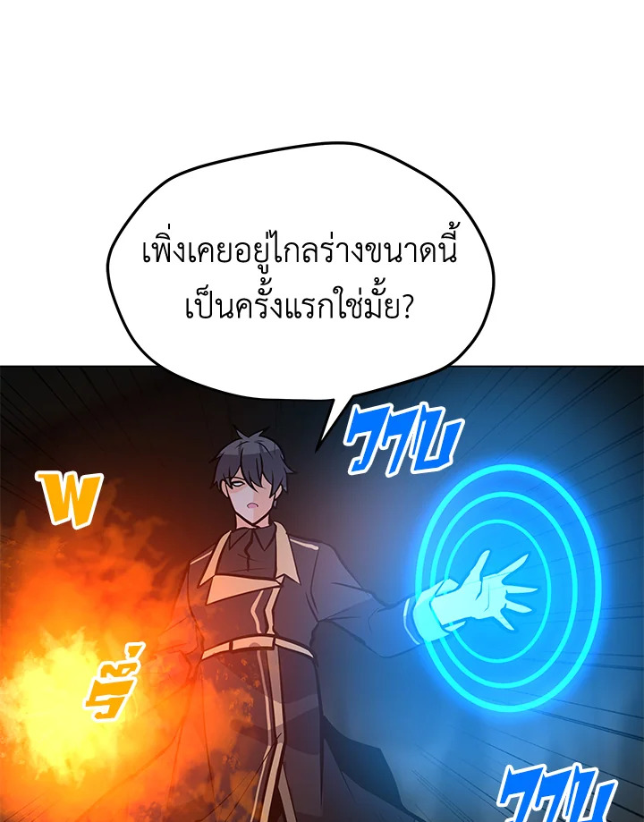 solo spell caster 114.061