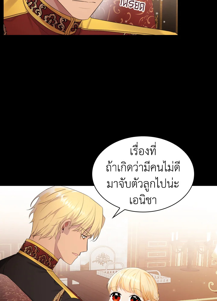 The Beloved Little Princess 27 12
