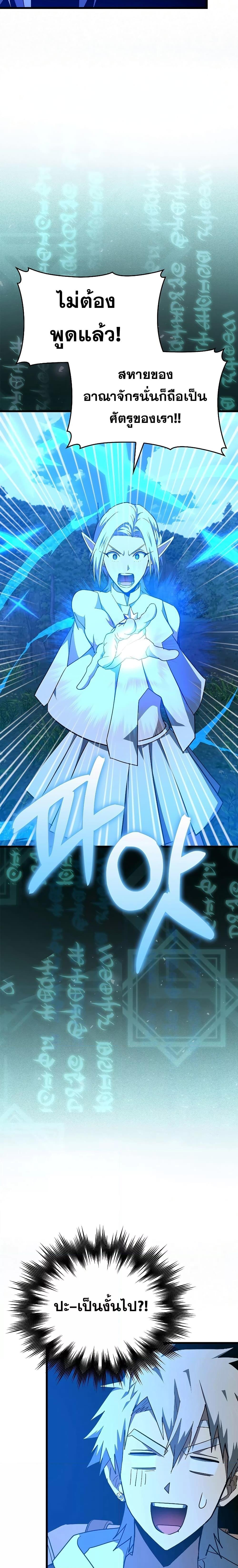 To Hell With Being A Saint, I’m A Doctor 69 26