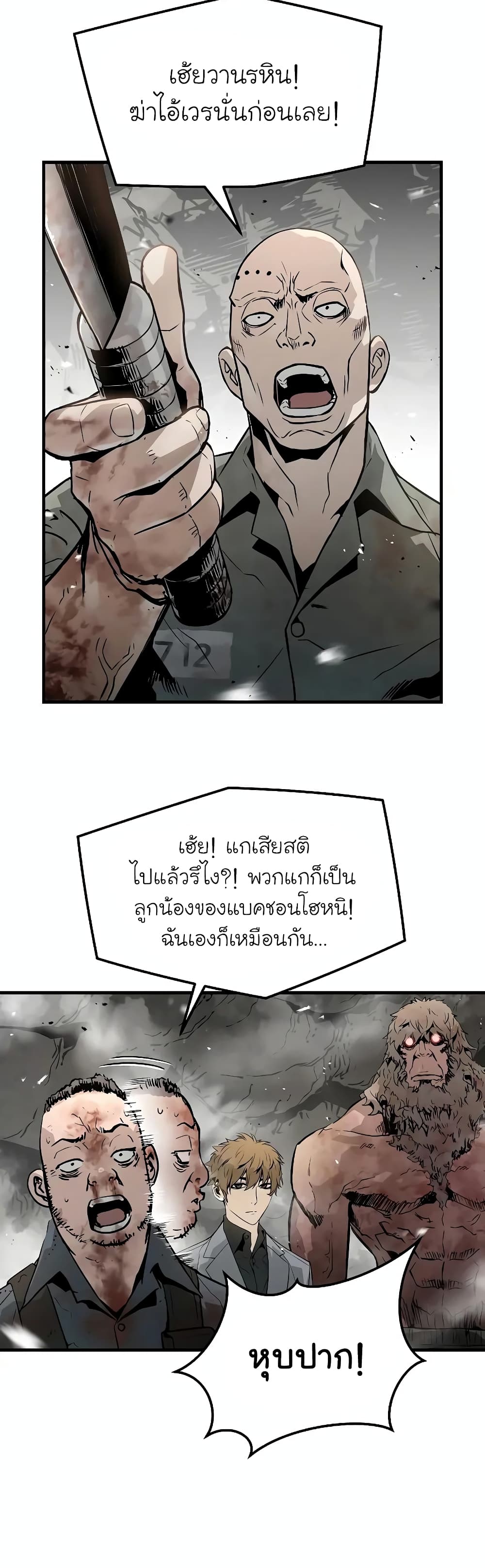 The Breaker 3 Eternal Force ตอนที่ 53 (12)
