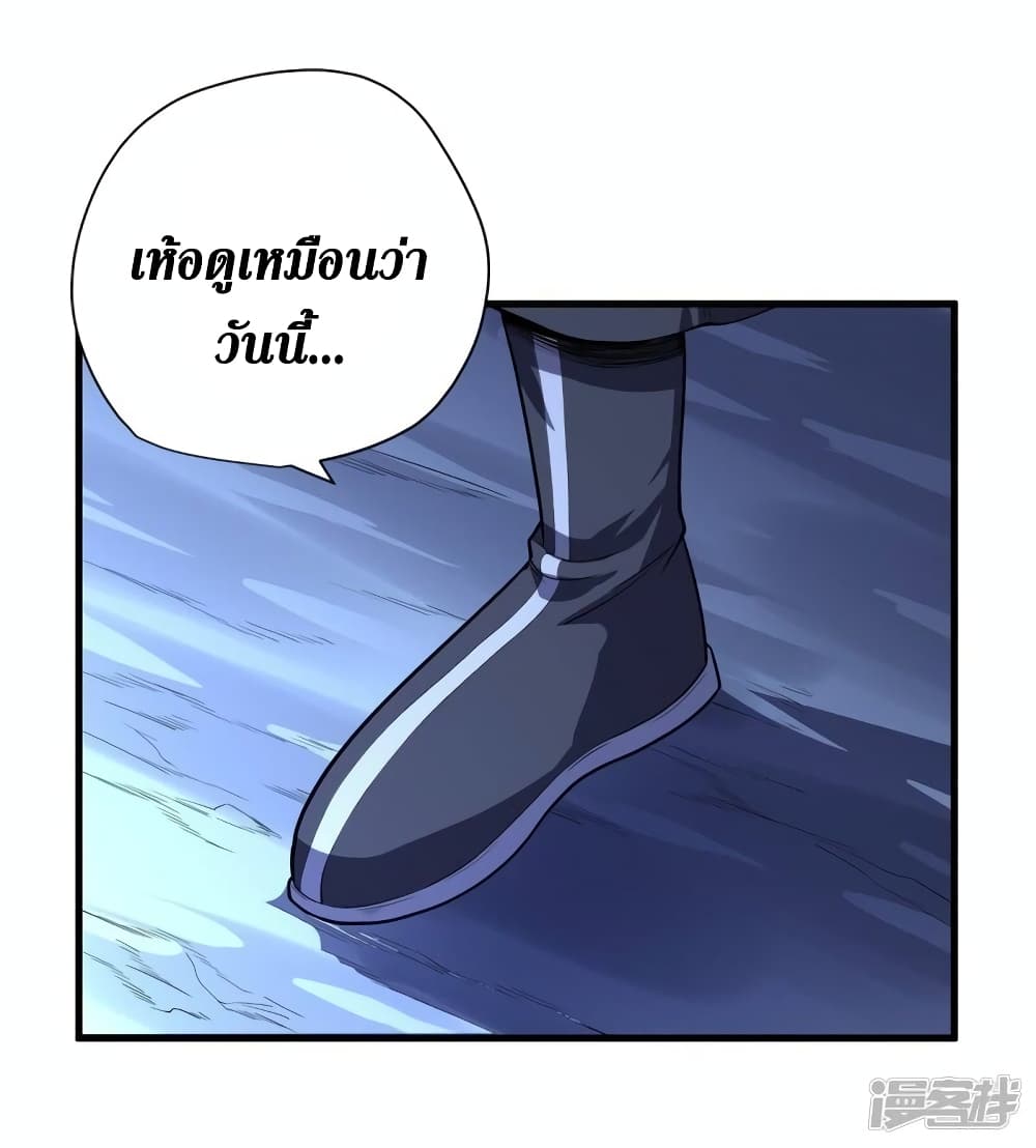 Wang Pai Shen Yi 73 16