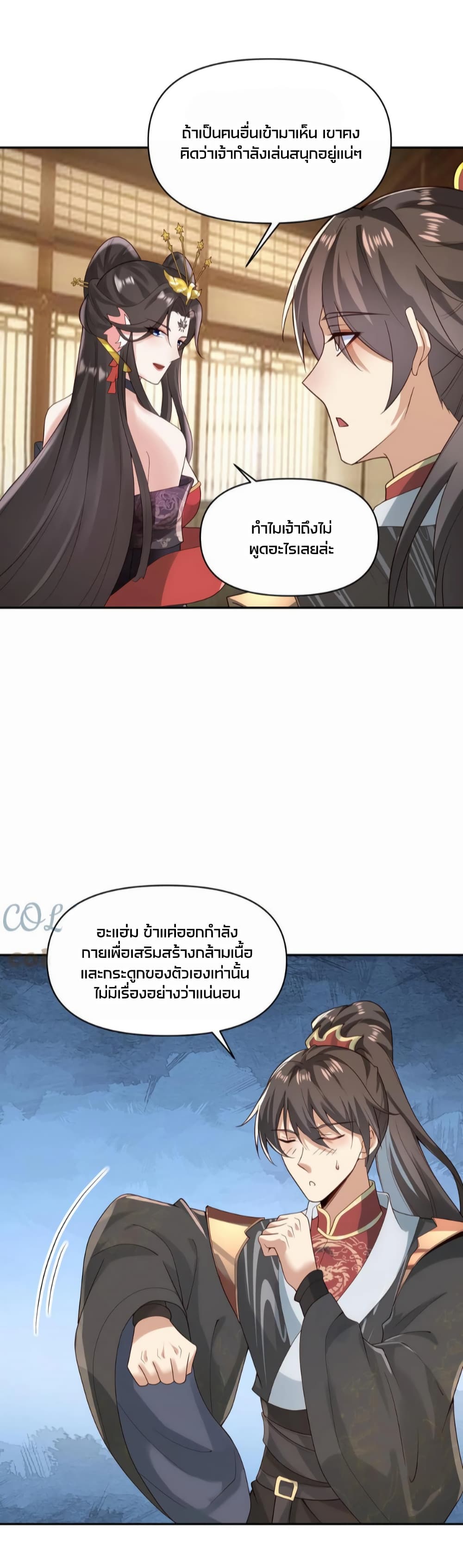 I Was Summoned to Help The Empress 37 (8)