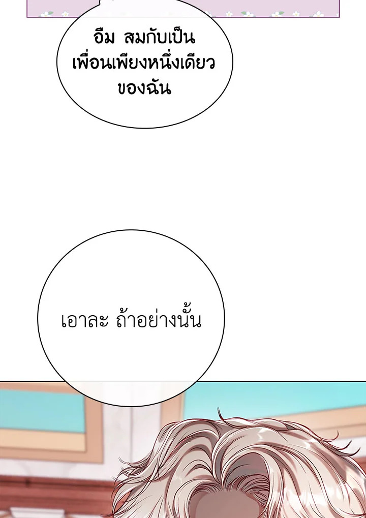 I Woke Up as the Ugly Duckling 78 07