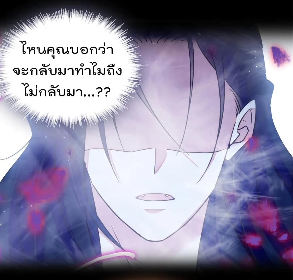 Beast World With Only Handsome Boys ตอนที่ 55 (10)