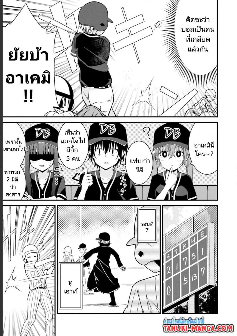 Nami Gensan Ha Buchimaketai! ตอนที่ 2 (17)