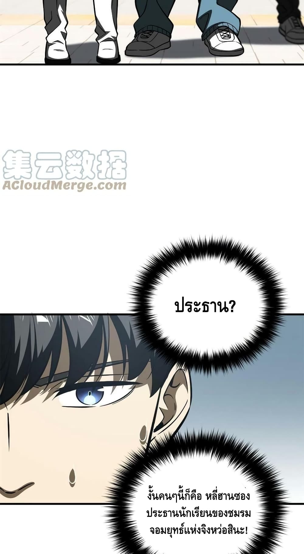 Global Martial Arts ระบบจอมยุทธสุดโกงแห่งโลกคู่ขนาน ตอนที่ 165 (17)