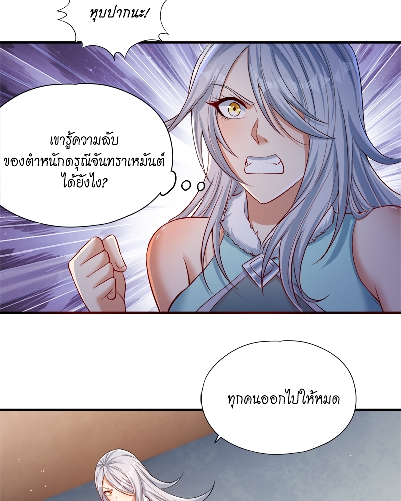 The Time of Rebirth 138 31