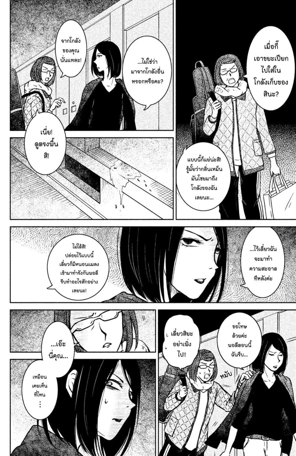 Mitaraike Enjou suru 7 (15)