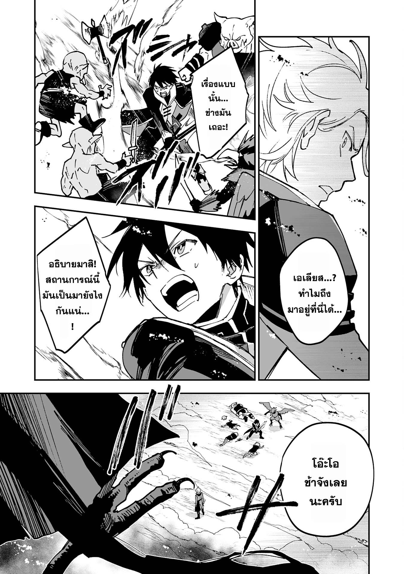 Maryoku 0 de Tsuihousaremashita ga 10 11
