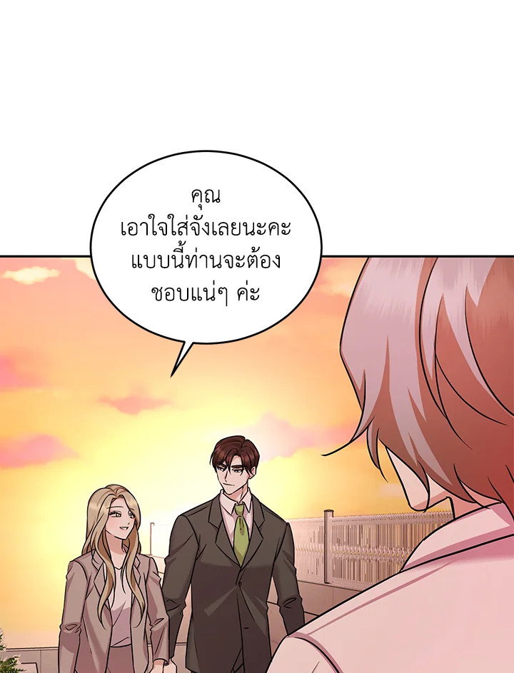 My Husband’s Scandal 15 060