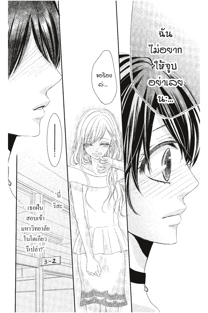 Coffee & Vanilla 16 (26)