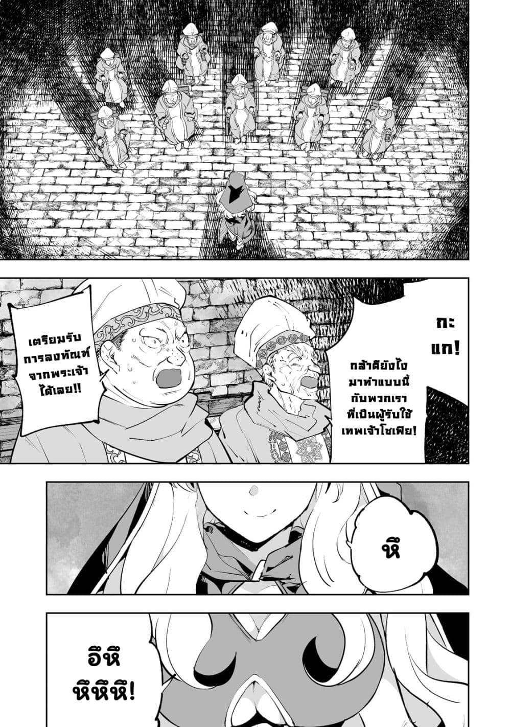 Teihen Ryoushu No Kanchigai Eiyuutan 32.2 05