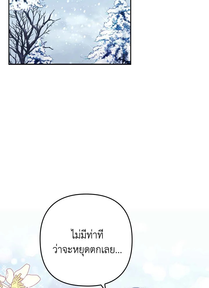 I Was Seduced by the Sick Male Lead 33 (38)