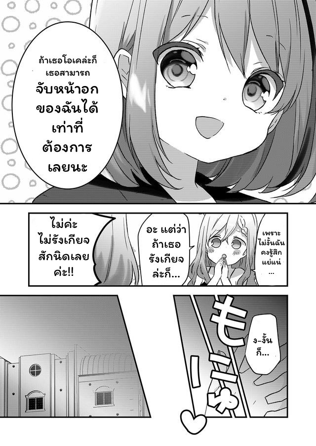 kuzu rounin sei 1 33
