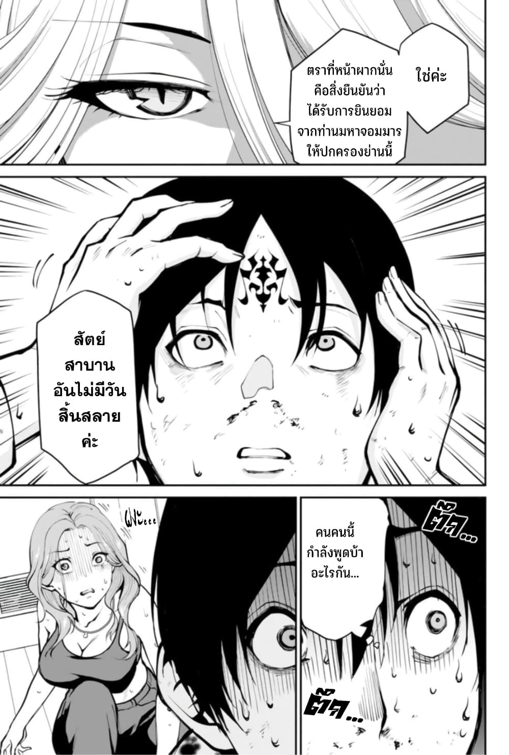 PARADISE HELL 2 11