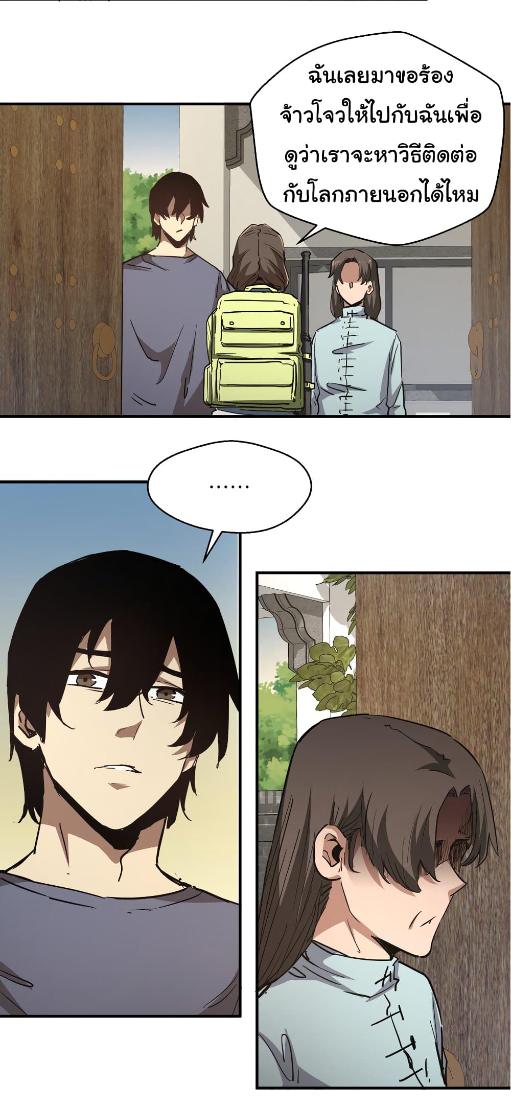 I Was Reborn Before The Zombie Apocalypse ตอนที่ 8 (40)