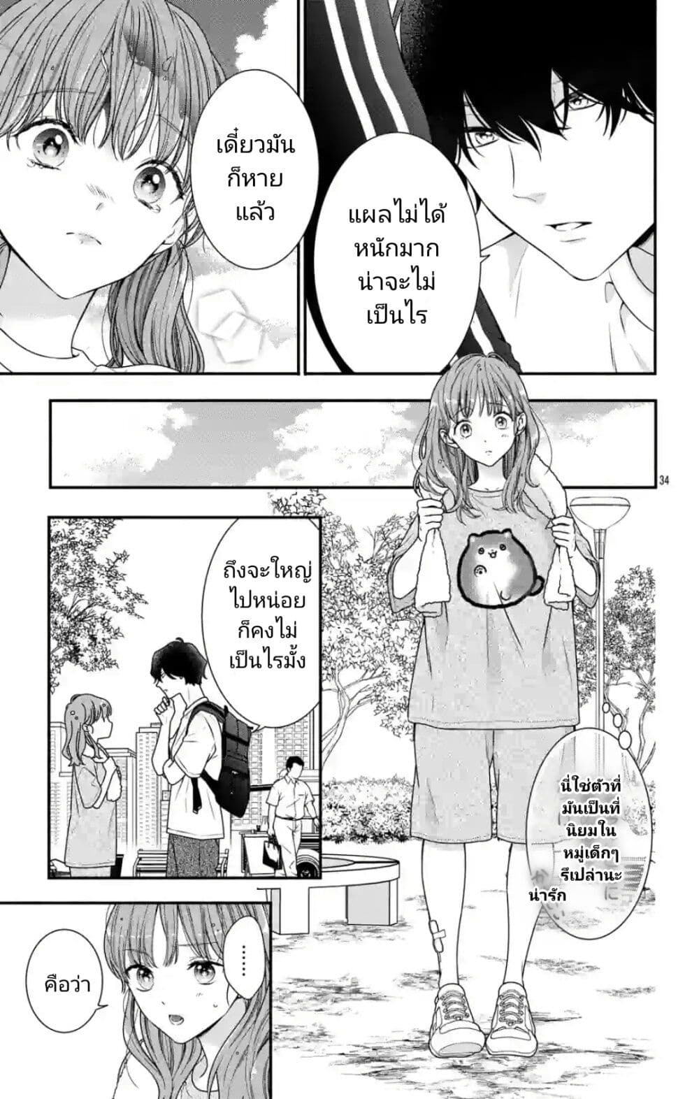 99% Succubus chan ตอนที่ 1 (33)