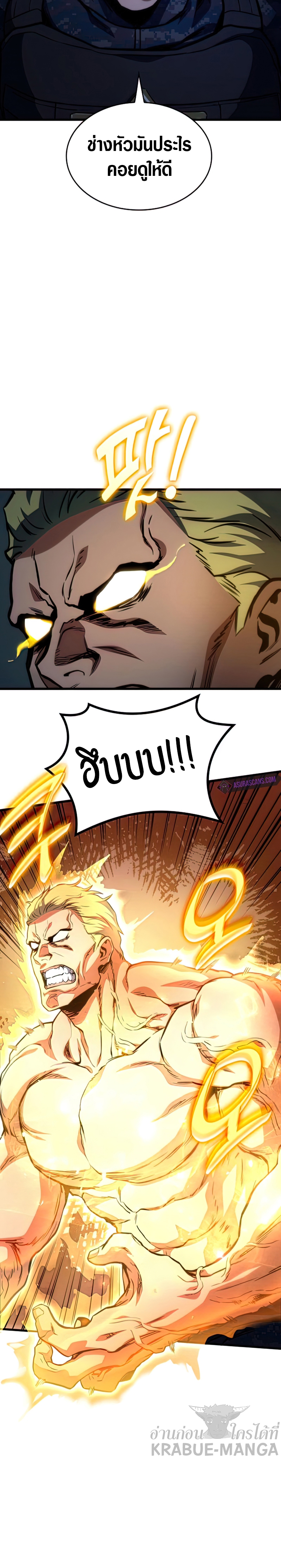 Kill the Dragon 44 (15)