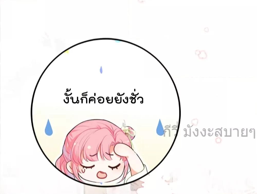 You Are My Princess ตอนที่ 35 (8)