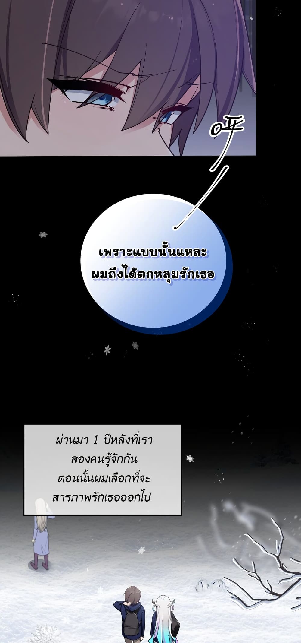 Fake Girlfriend My Fault ตอนที่ 90 (9)