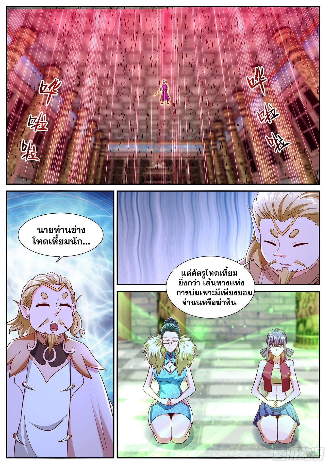 Rebirth Of the Urban Immortal Cultivator ตอนที่769 (2)