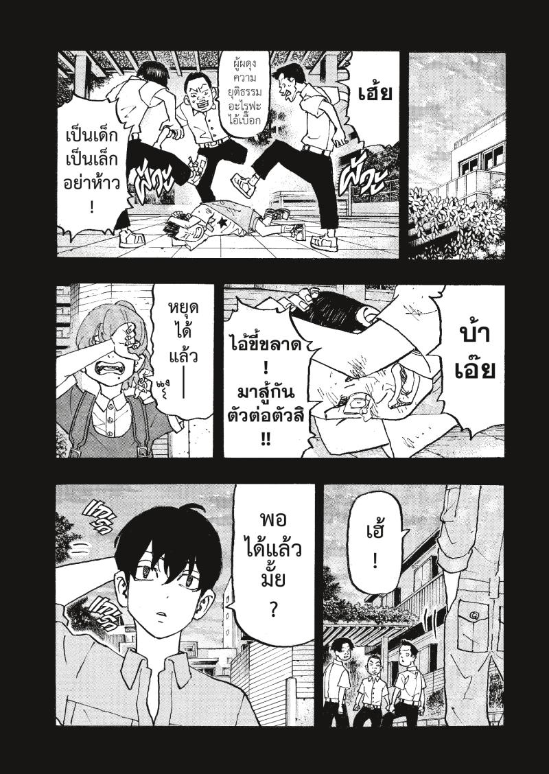 Tokyo Revengers 273 (10)