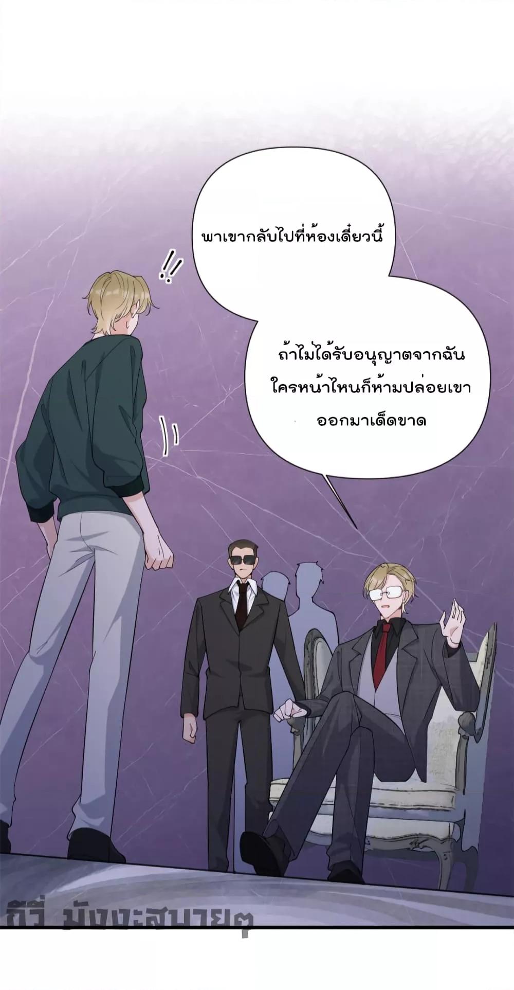 Remember Me จำฉันได้หรือเปล่า ตอนที่ 145 (33)