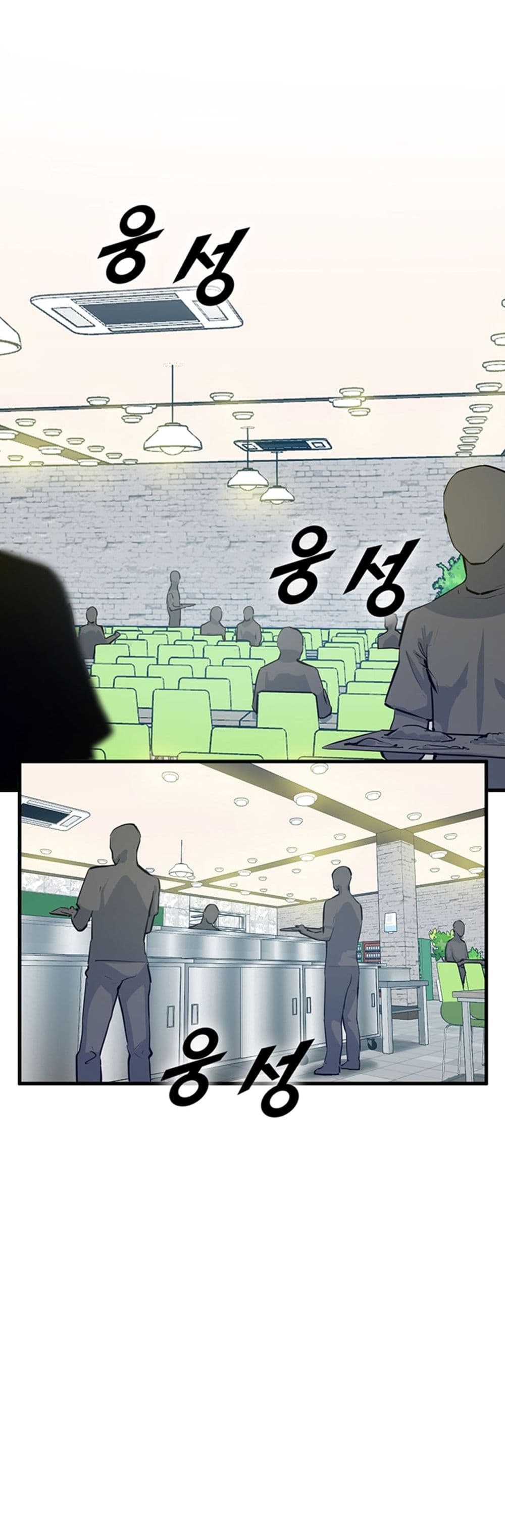 Leveling Up With Likes ตอนที่ 24 (8)