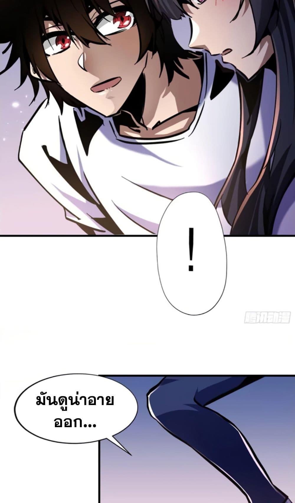I’m Really Not A Demon Lord ตอนที่ 12 (16)