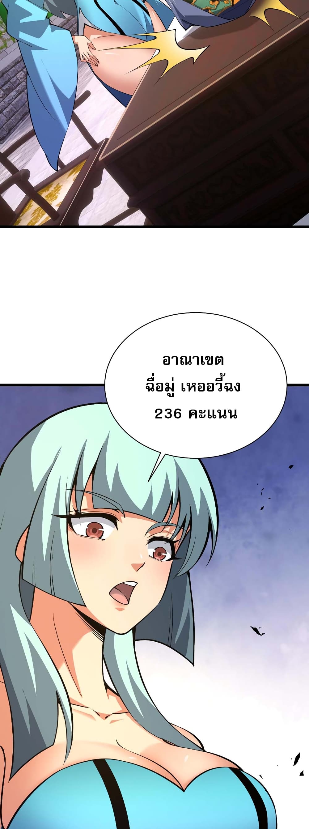 Return of the Youngest Grandmaster ตอนที่ 37 (13)