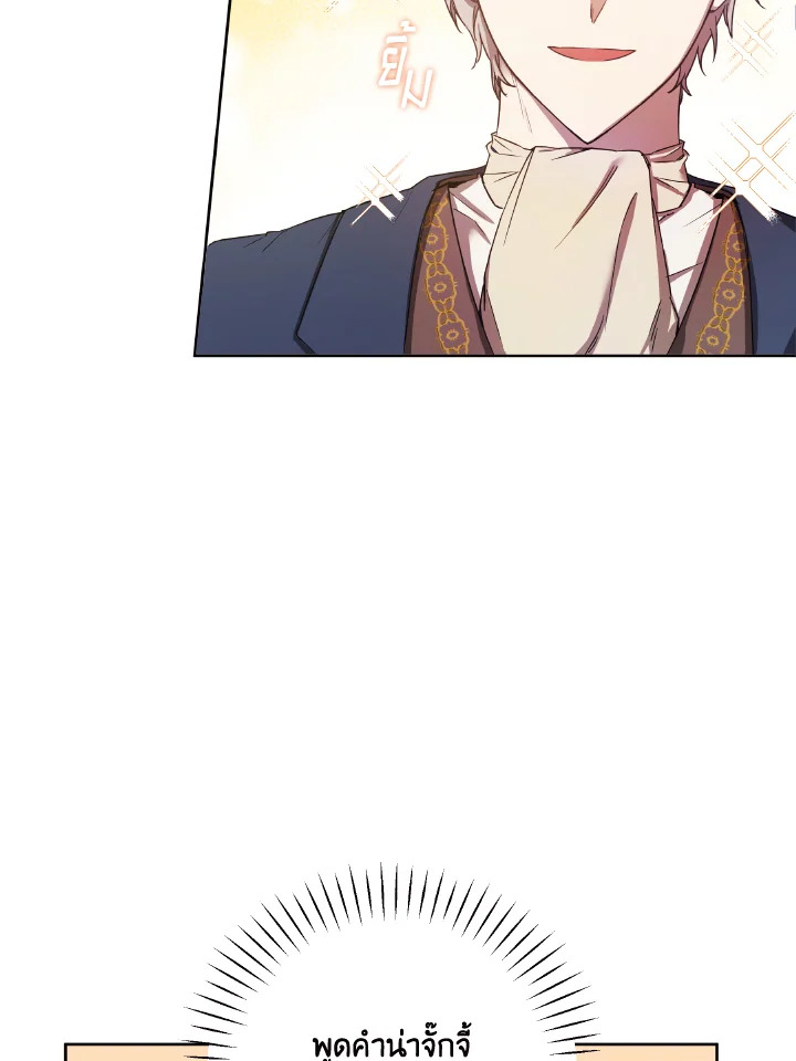 I Just Want My Happy Ending 2 06