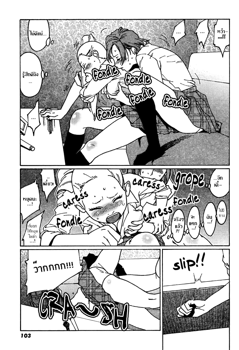 Otome no Teikoku 3 05