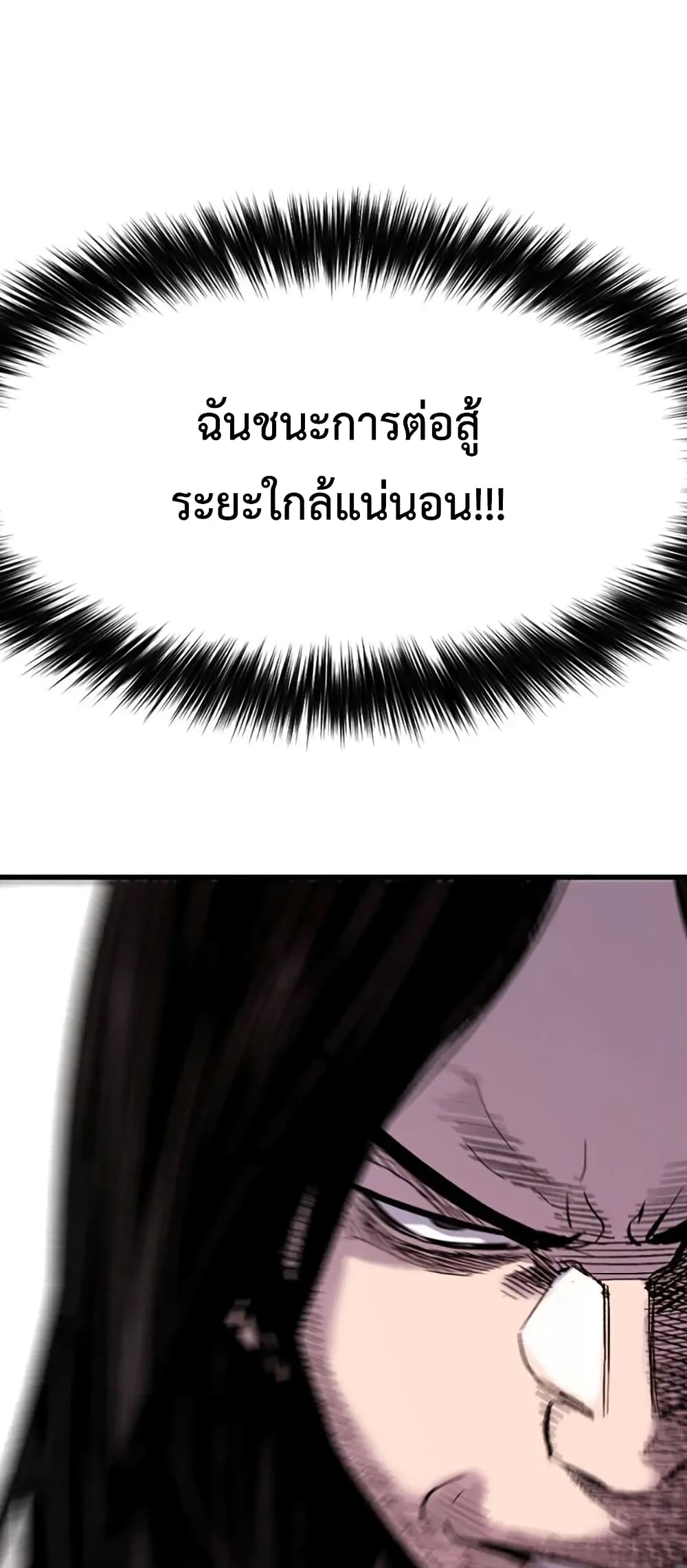 Switch ตอนที่ 13 (93)