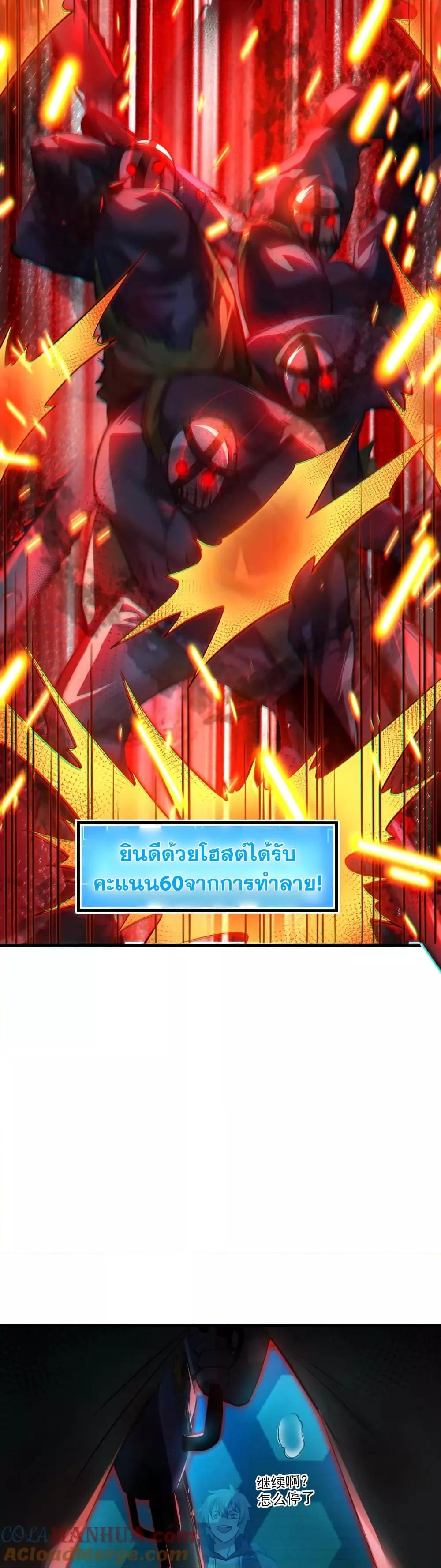 Global Ghost Control There Are Hundreds of Millions of Ghosts ตอนที่ 15 (11)