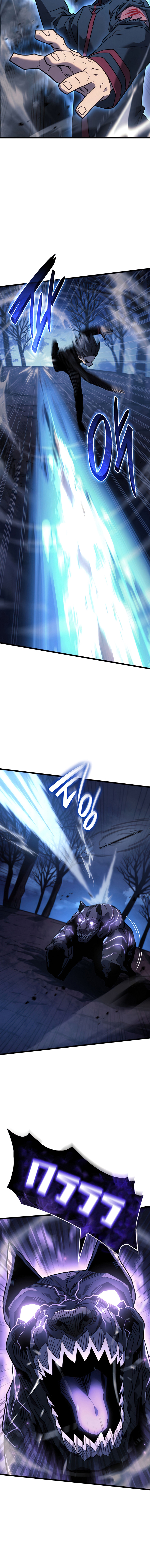 Revenge of the Iron Blooded Sword Hound 6 12
