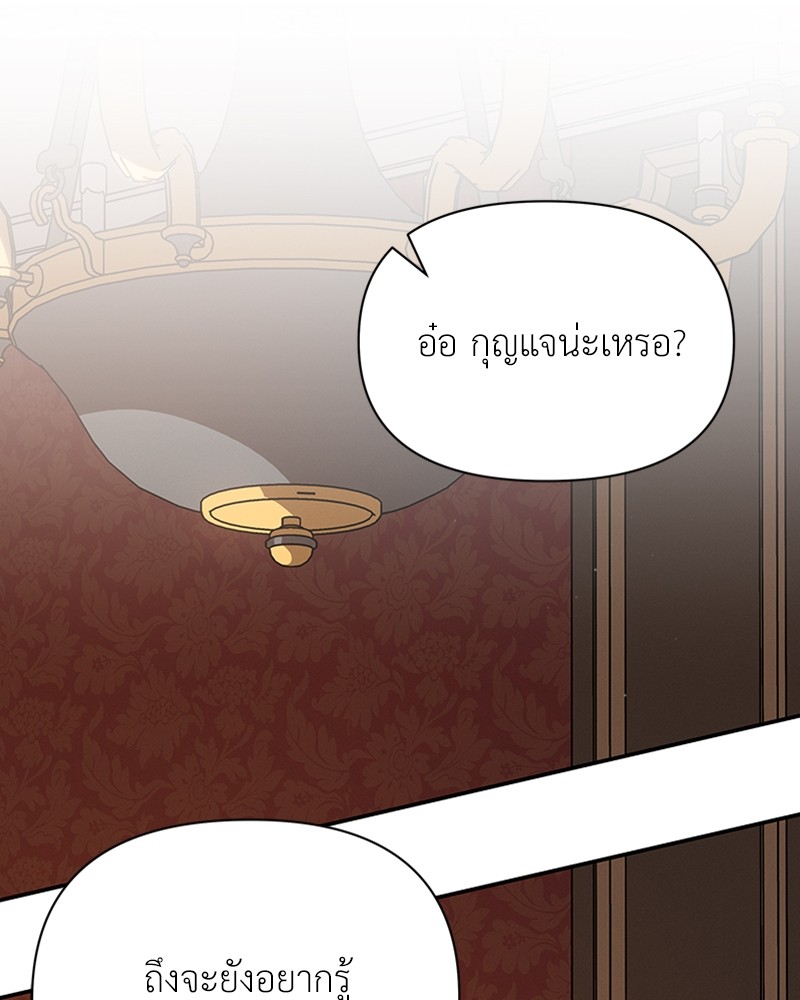 Dear Nemesis 21 (112)