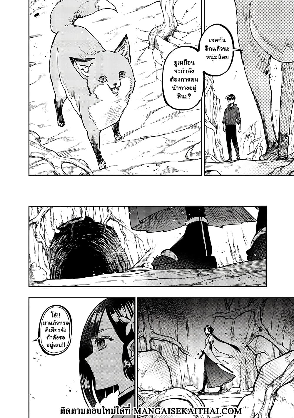 Messiah Isekai o Sukutta Moto Yuusha ga Mamono no Afureru Genjitsu Sekai o Musou suru 27.2 5