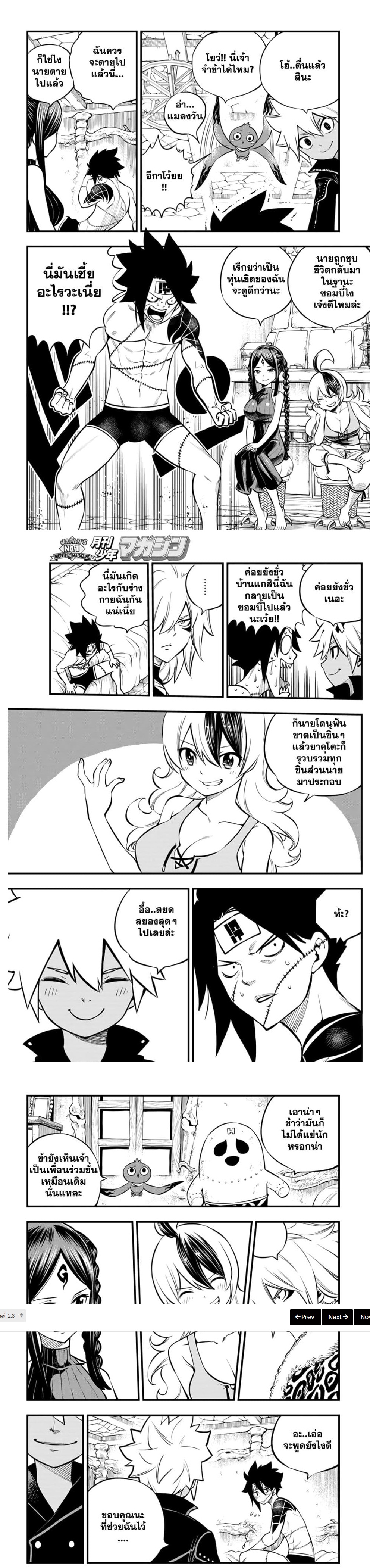 God of the Demon Realm โรงเรียนจอมมารเดดร็อค ตอนที่ 2.3 (3)