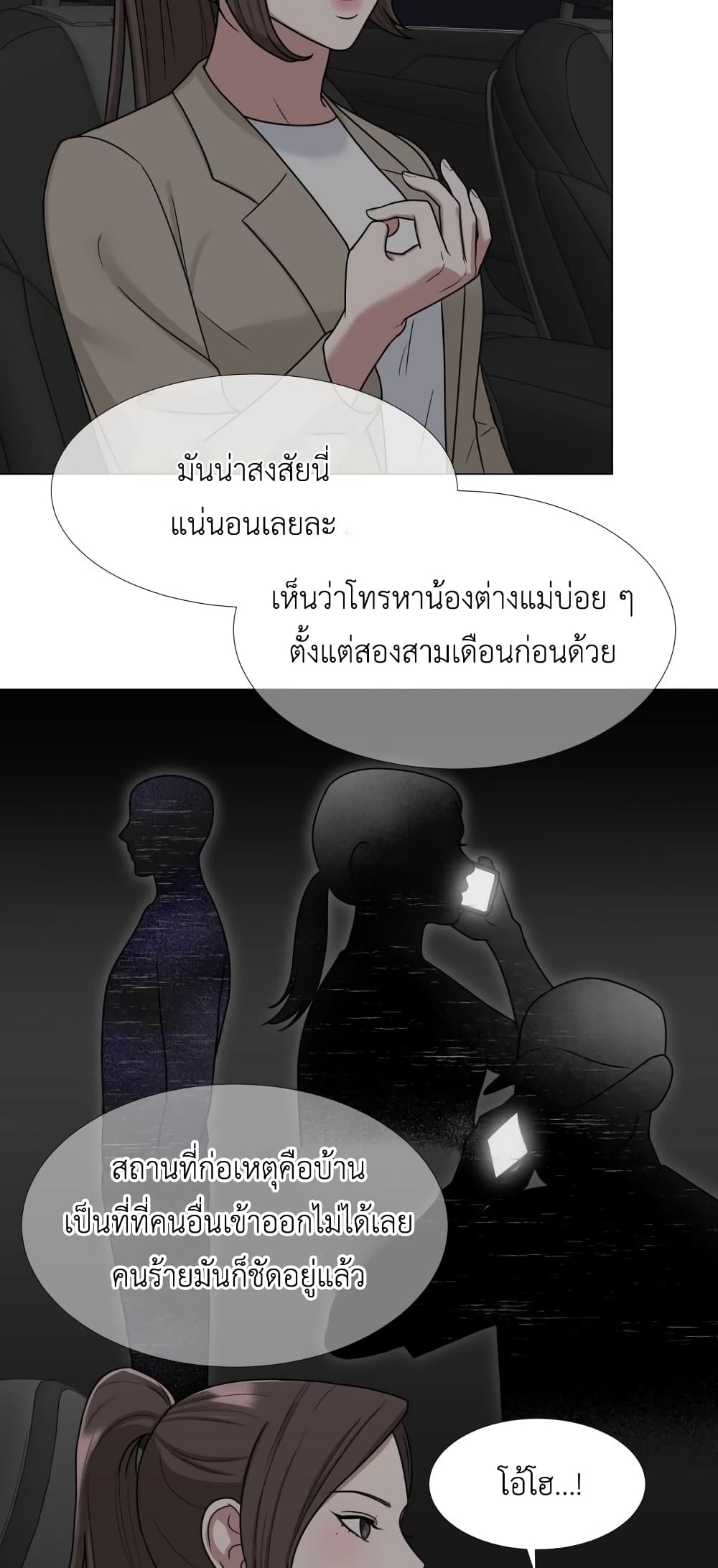 Your Instinctive Love 4 (19)